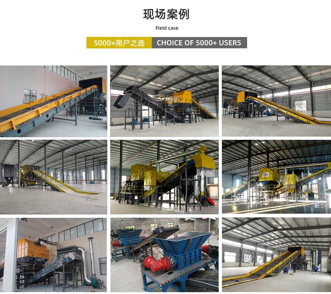 大件垃圾破碎機現場案例